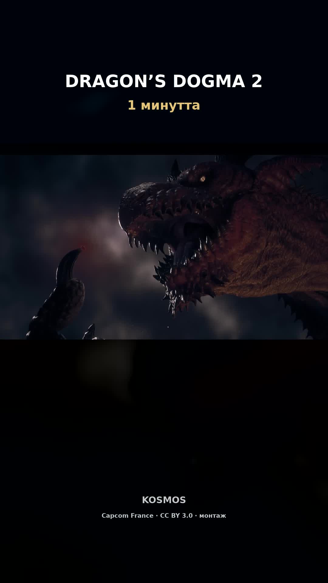 Dragon’s Dogma 2