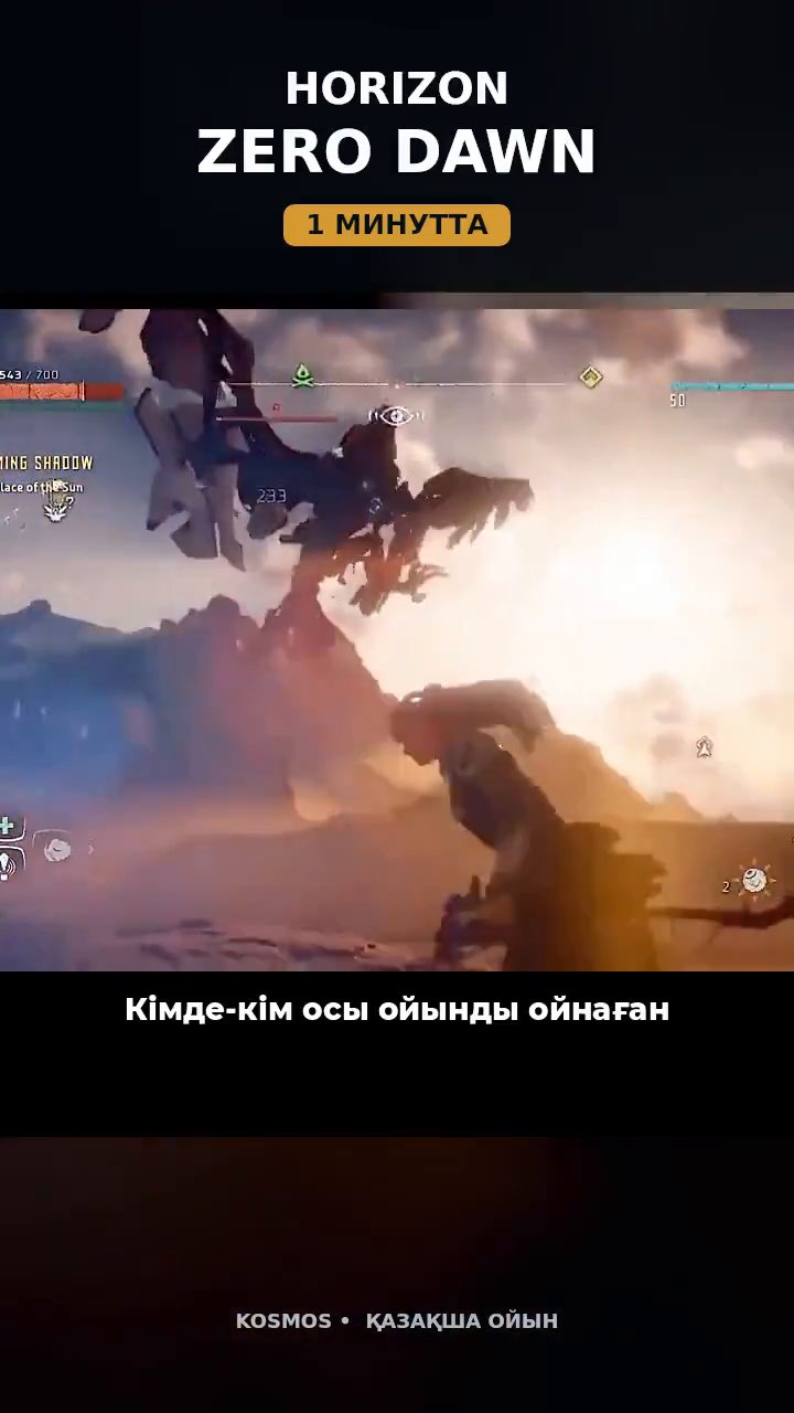 Horizon Zero Dawn