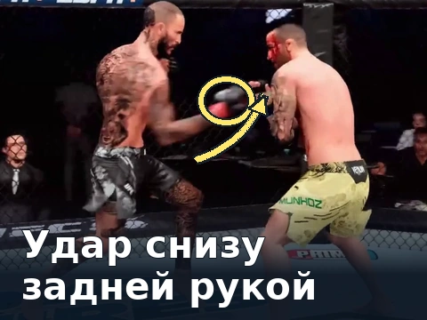 Боец слева наносит апперкот задней рукой; выделена перчатка и направление удара снизу.